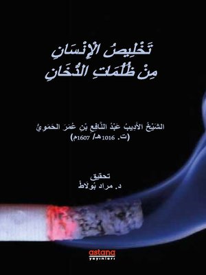 cover image of Tahlîsü'l-İnsân min Zulümâti'd-Duhân